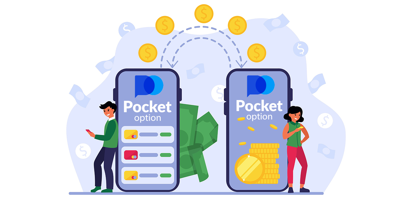 Как да депозирате пари на Pocket Option