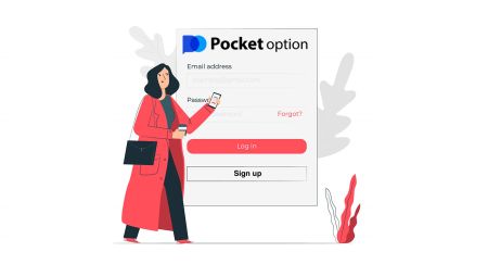 እንዴት መመዝገብ እና ገንዘብ ወደ Pocket Option ማስገባት እንደሚቻል