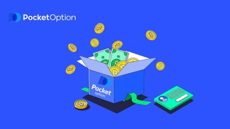 Pocket Option YouTube 视频比赛 - 高达 120 美元的奖励