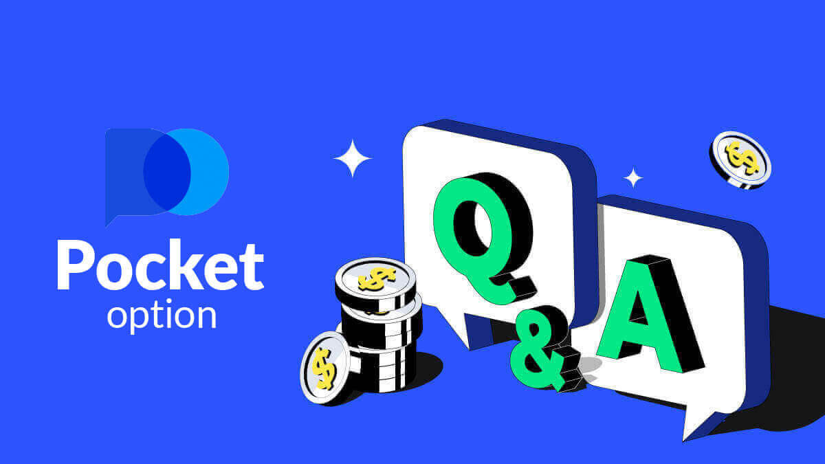 Часті запитання (FAQ) про Pocket Option