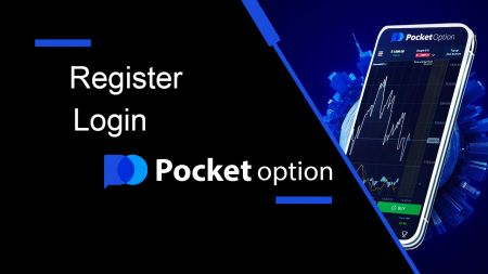 Како да се региструјете и пријавите налог на Pocket Option